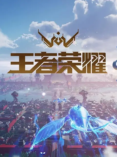 HONOR OF KINGS: WORLD (CN)